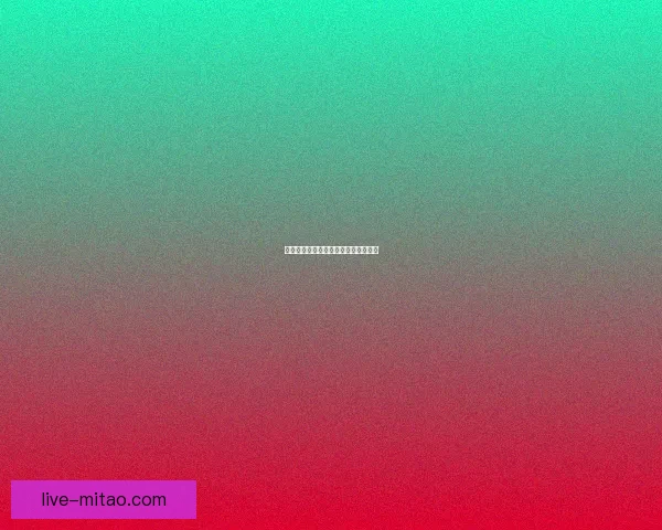 午夜免费：点亮你静谧时光的无限可能