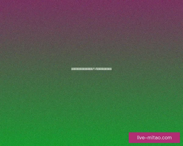 探索东亚成人娱乐的魅力：日韩AV的最新趋势与文化观察